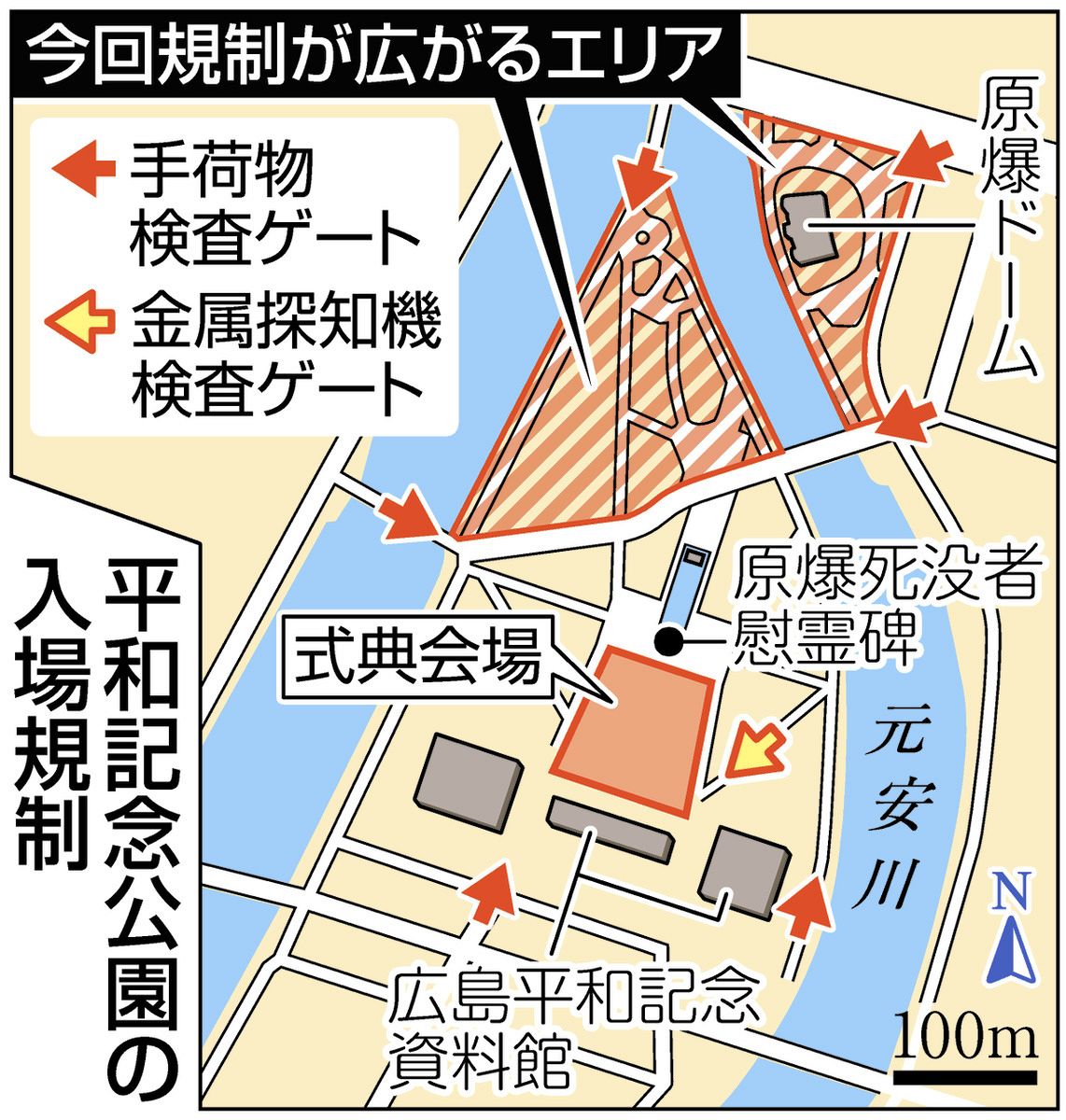 【東京新聞】広島原爆の日の式典、周辺での「平和運動」を締め出しへ　行きすぎた表現規制との懸念